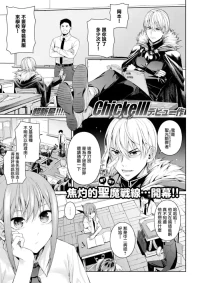 放課後でびでび [Chinese]