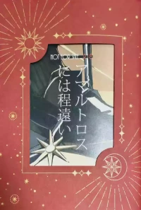 [mf]  （崩坏：星穹铁道）离阿玛特罗斯尚且遥远 [Chinese] [迷情鼠鼠俏汉化]