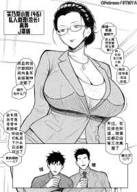 [ST MYA] Assistant x Chairman affair [Chinese] [Uncensored][虎哥个人汉化]