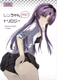 (C107) [View Discharge (Kaineko View)] Renne-chan Trilogy (The Legend of Heroes: Trails Through Daybreak) [Chinese] [布丁个人汉化]
