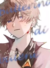 [廃人開花 (めんま(] Ballerina di Balene (Genshin Impact) [Digital]