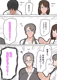 [18master] Granny Fumiko
