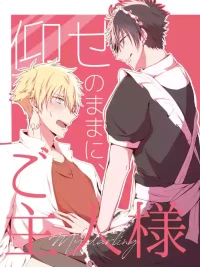 [NKGR (wogura)] 仰せのままに、ご主人様 (Prince of Tennis) [Digital]