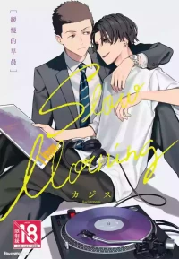 [Kagis] Slow Morning︱缓慢的早晨 [Chinese][全1卷]
