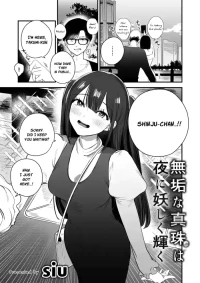 [siu (Onikuya)] Muku na Shinju wa Yoru ni Ayashiku Kagayaku | An Innocent Pearl Shines Mysteriously at Night [English]