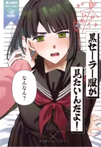 (僕らのラブライブ! 49) [ずいせつ] 黒セーラー服が見たいんだよ! (ラブライブ! 蓮ノ空女学院スクールアイドルクラブ) [中国翻訳]