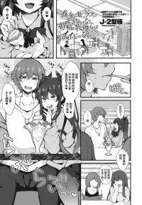 [J-2型極] 彼女がセックスができないなら、射精を我慢すればイイじゃない◇
