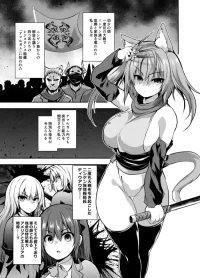 Maou para Ore no Hangyakuki Amelia and Luna Extra caps V1