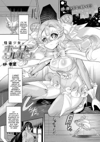 [Kouji] Kaitou Shoujo Holy Ruruna (COMIC Unreal 2022-02 Vol. 95) [English]