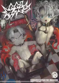 [DIRTY (Yosuke)] Ikuiku! Akkuman (Various)
