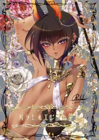 [CHERRY BLOSSOMS(ユリ)] パラレルエジプト艶本