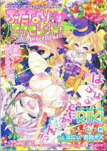[Anthology] Futanari Excellent! 2