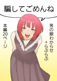 [Shinjin Onnakishi] Damashite gomen ne
