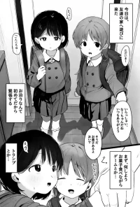 [Ikeda Pafue] saimin tomodachi (original) [pixiv]
