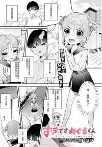 [Piwawa]すきですやめらくん_～こはるちゃんのりら〇行放計画～