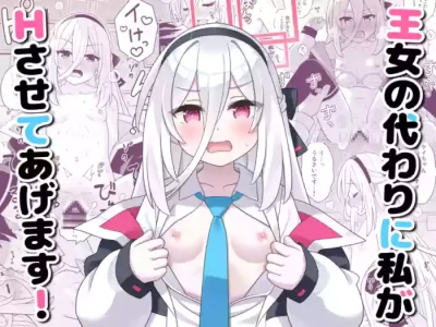[Amanatsuya (Amasawa Natsuhisa)] Oujo no Kawari ni Watashi ga H Sasete Agemasu! (Blue Archive)