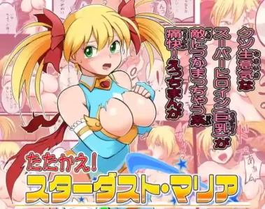 [Endurance of Matsumoto] Fight! Stardust Maria