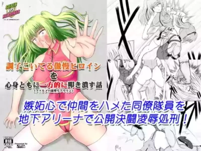 [Denjin Metal] A story about unilaterally crushing an arrogant heroine who is getting too cocky, both physically and mentally (Falme VS Evil Auryn)