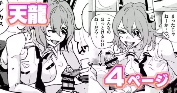 [有機風味] ちん嗅ぎ天龍 (艦隊これくしょん)