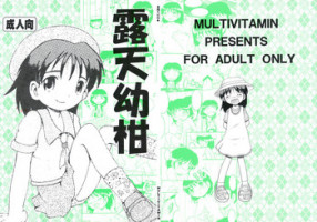 [MULTI VITAMIN] RotenYoukan