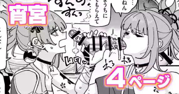 [有機風味] 馬鹿にしながらちん嗅ぎしてくれる宵宮 (原神)