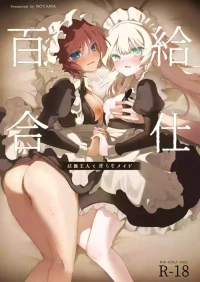 [Noyama] Yuri Kyuuji ~Youen Shujin to Midara na Maid~ | Yuri Service: The Seductive Master and Lewd Maid [English]