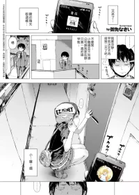[Gomennasai] Hina-chan & The Walking ATM [Chinese] [無修loli重嵌] [45P]