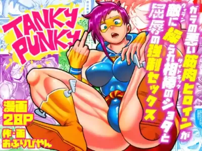[OBLIVIYAN] Tanky Punky ~A rough, muscular heroine is manipulated by the enemy and forced into humiliating rape sex with her young boy partner~