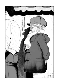 [micro page (Kuromotokun)] Shouwaru Gyaru Shitsukerareru: Omake [Chinese] [HYWZ汉化] [Digital]
