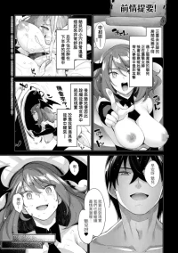 [あきのそら] 異世界来たのでスケベスキルで全力謳歌しようと思う 5 デジタル特装版特典 [無修正]