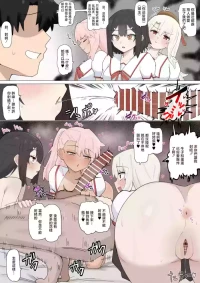 4UU『エロエロ◯◯生に好き勝手される話❤︎』