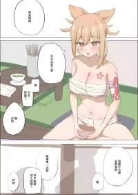 [Uz。] 宵宮お姉ちゃん (原神)