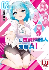 [Kisa Kazuyuki] Sexaroid ni AI o Komete 2 [Chinese] [Digital]
