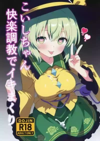 [Shirotanuki no Sato (Pontanuki)] Koishi-chan Kairaku Choukyou de Iki makuri | 沉溺於快樂調教的戀戀 (Touhou Project) [Chinese] [⑩円漢化組] [Digital]