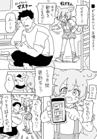 [LFTN] ずんだもんVS怠慢マスター