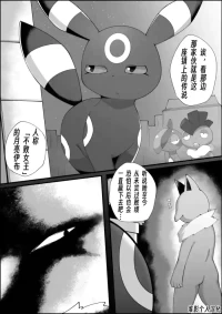 被催眠の月亮伊布