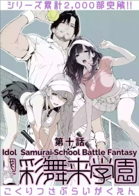 [AI_MAKER] 國立彩舞来学園 第10話 (オリジナル) [AI Generated]