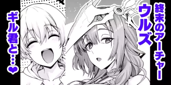 [Ankoman] Uruzu, giru-kun kara maryoku kyōyo o teian sa reru…❤ (Fate/Grand Order) [Digital]