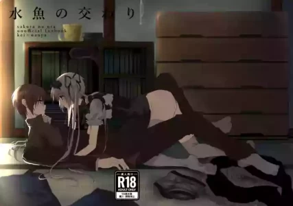 [Kouontashitsu (Pi)] Suigyo no Majiwari (Sakura no Uta) [Digital]
