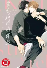 [UEDA Aki] Koi mo Sugireba︱当爱情转瞬即逝 [Chinese][全1卷]