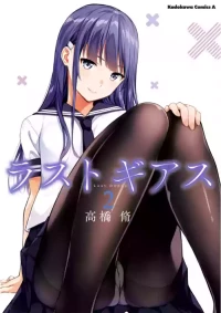 [Takahashi Osamu] Lust Geass vol.2 [Watermarked]