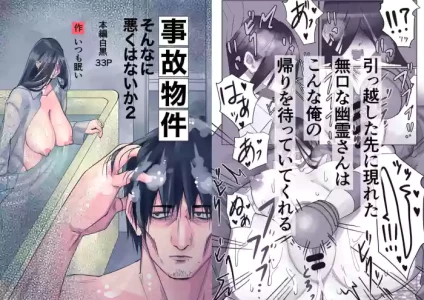 [Itsumo Nemui] Jiko Bukken Sonna ni Waruku wa Nai ka 2