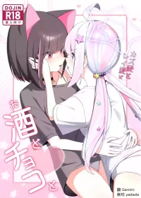 [Curry House (B8MEl)] Kazu Ai to Rei Ai to Osake to Choco to (Blue Archive) [Chinese] [AI漢化]