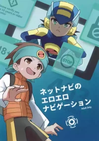 [Fukahire] NetNavi no Eroero Navigation (Rockman.EXE)