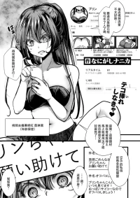 なにがしナニカ_暴淫棒食ヤリマンション