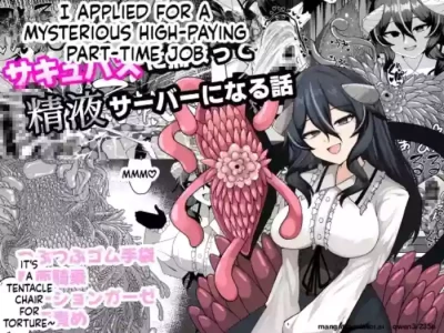 [Kenou no Katasumi (Aragishi)] Nazo no kougaku baito ni oubo shitara sakyubasu ni tsukamatte seieki saabaa ni naru hanashi [English] [FIXED] [SCANMTL]
