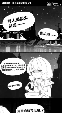 [pixiv]白金童话[1-7话][chinese]