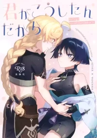 (Kami no Eichi 22) [Koushinryou Kata (K)] Kimi ga Kou Shitan Dakara (Genshin Impact)