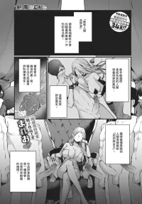[まれお] サキュバスちゃんと巨根くん [中国翻訳] [無修正] [DL版]