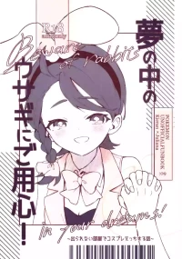 (Mousugu Aoi Koi ga Saku! VR2026) [Gohan Tabero (Pan)] Yume no Naka no Usagi ni wa Goyoujin! ~Derarenai Heya de Kosupure Ecchi Suru Hanashi~ (Pokémon Scarlet and Violet)